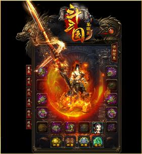天龙八部私服围城神器